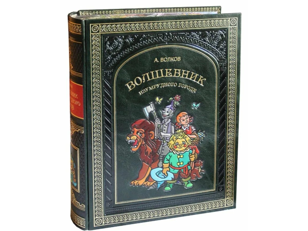 N 6 книг. Волков волшебник изумрудного города издания. А. Волков «волшебник изумрудного города», мн., 1973. Волков волшебник изумрудного города книга. Трилогия Волкова волшебник изумрудного.