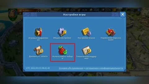 Райс оф кингдомс коды