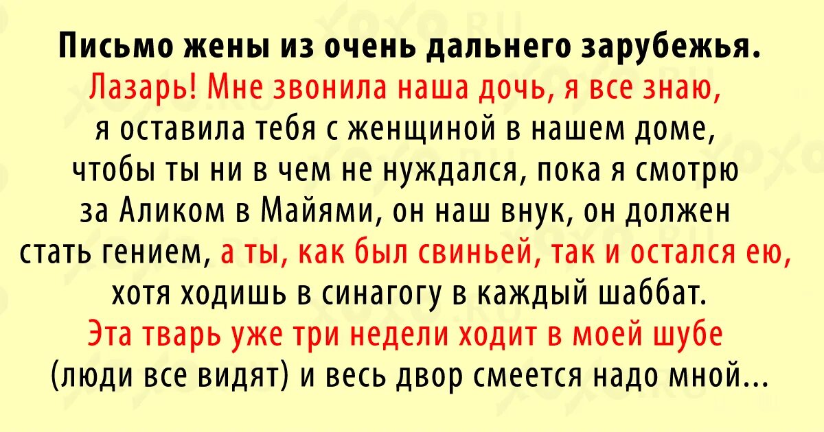 Трогательные письма жене. Письмо любимому мужу. Письмо жене от мужа. Послание бывшему мужу. Письмо жены к мужу.