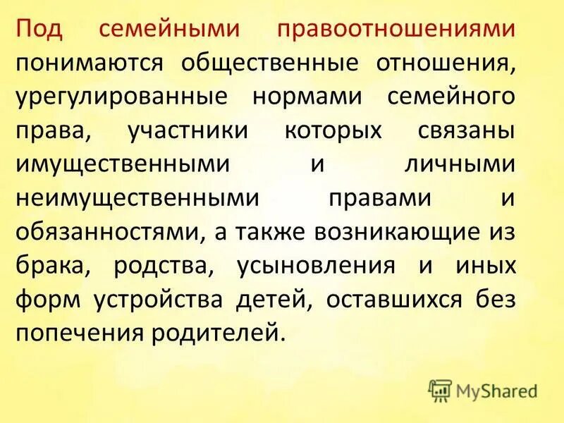 Что понимается под общественными отношениями. Что понимается под общественными отношениями. Виды общественных отношений. Гражданские правоотношения это общественные отношения. Что понимается под объектом преступления.