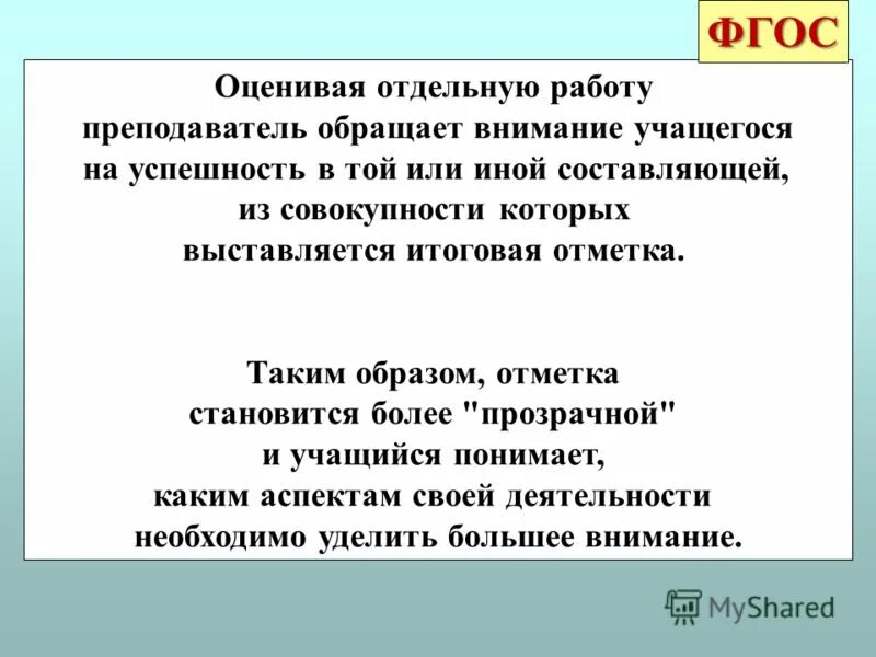 Учитель обратил внимание на подобие