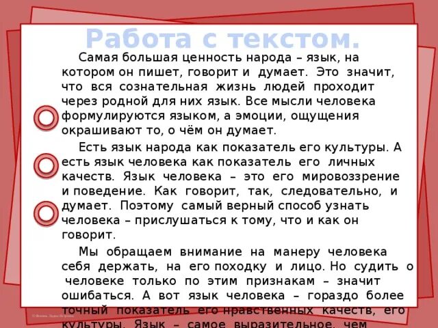 Писать на языке своего народа значит. Самая большая ценность народа. Самая большая ценность язык. Самая большая ценность народа язык на котором он пишет говорит. Изложение самая большая ценность народа язык.