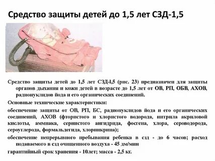 Способы защиты детей