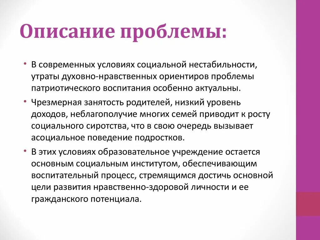 Как описывали данную проблему в