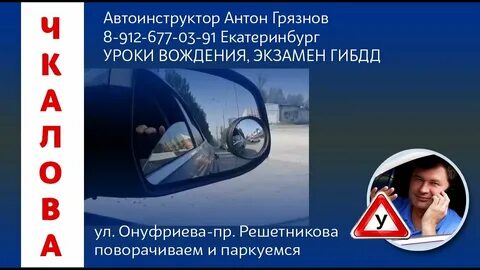 Экзамен гаи екатеринбург
