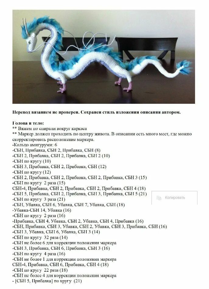 Вязаные драконы со схемами