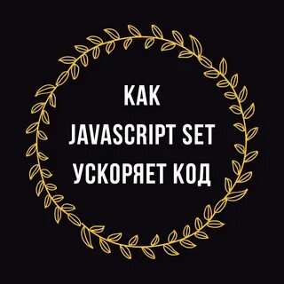 Код мечта