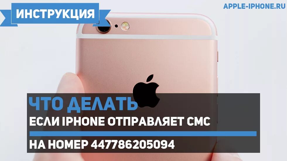 447786205094 что за смс. Номер +447786205094. Номер телефона 447786205094. 447786205094. 447786205094 Iphone отправляет смс как отключить.