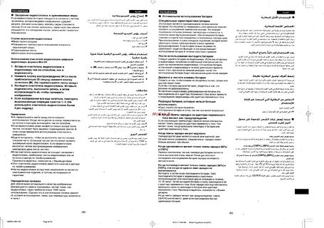 Инструкция наружных