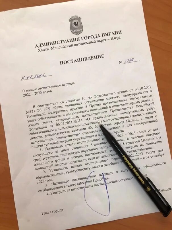 Завершение отопительного периода. О начале отопительного периода 2024 2025 года. Начало отопительного периода. О начале отопительного периода 2024 2025 года. О начале отопительного периода 2024 2025 года.