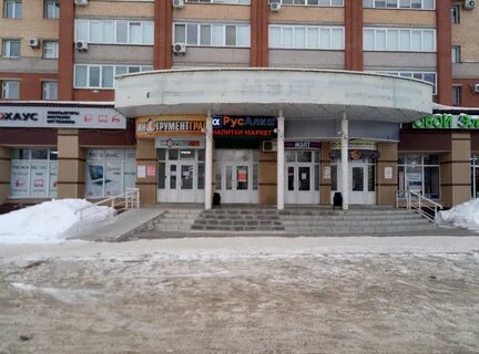 Авито химиков