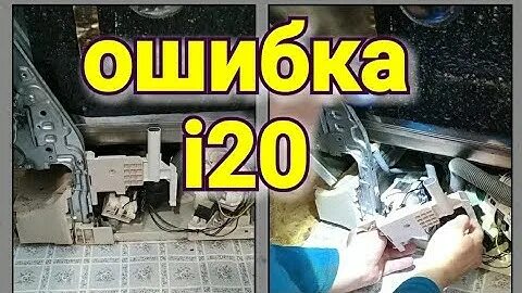 Ошибка посудомоечной электролюкс