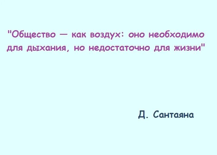 Быть нужным как воздух. Как воздух цитаты. Связь она как воздух. Лавэ как воздух. Быть как воздух необходимым но незаметным.