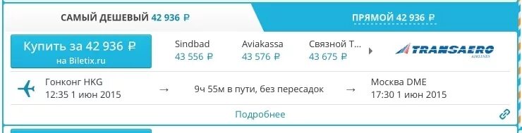 Сколько стоит билет махачкала москва на самолет. Москва Махачкала авиабилеты. Билеты на самолет Махачкала Москва. Авиабилеты в Махачкалу из Москвы. Билеты на самолет Махачкала.