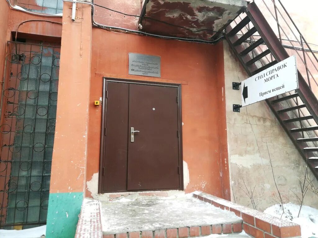 иркутское областное бюро судебно медицинской экспертизы. бюро судебно-медицинской экспертизы воронеж. иркутское областное бюро судебно медицинской экспертизы. г. морг иркутск гагарина 4.