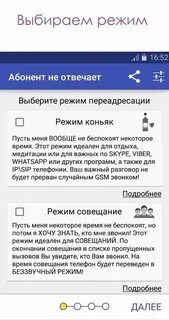 Телефон недоступен как пишется