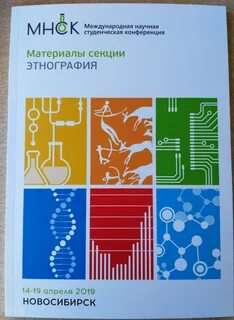 Сборник студенческой конференции