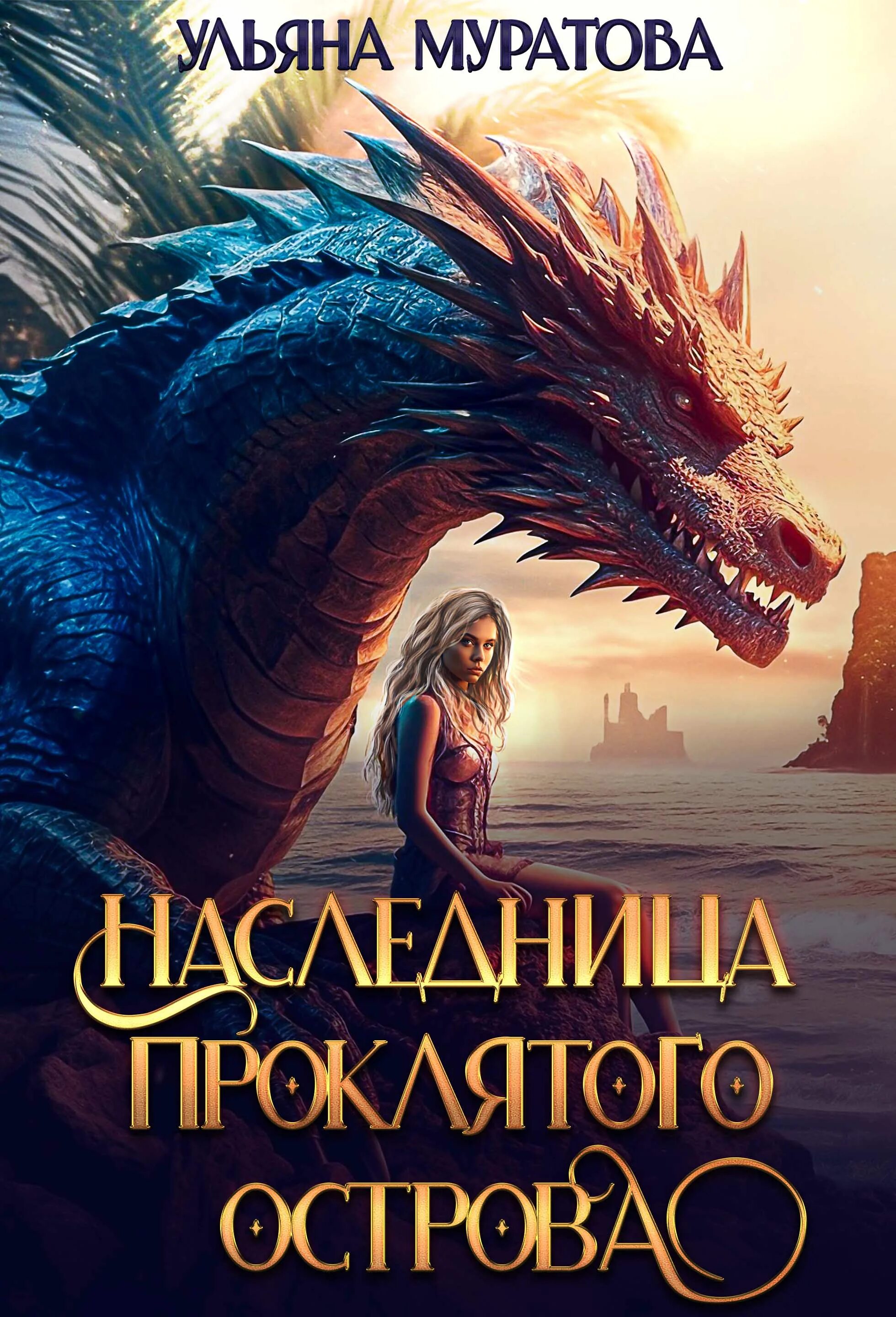 Читать ульяну муратову. Читать книгу в телефоне.