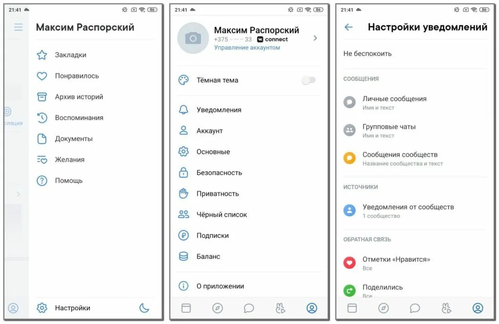 Нет сообщений на телефоне андроид. Не приходят уведомления вк. уведомление на телефоне. вк не приходят уведомления о сообщениях. почему не приходят уведомления.