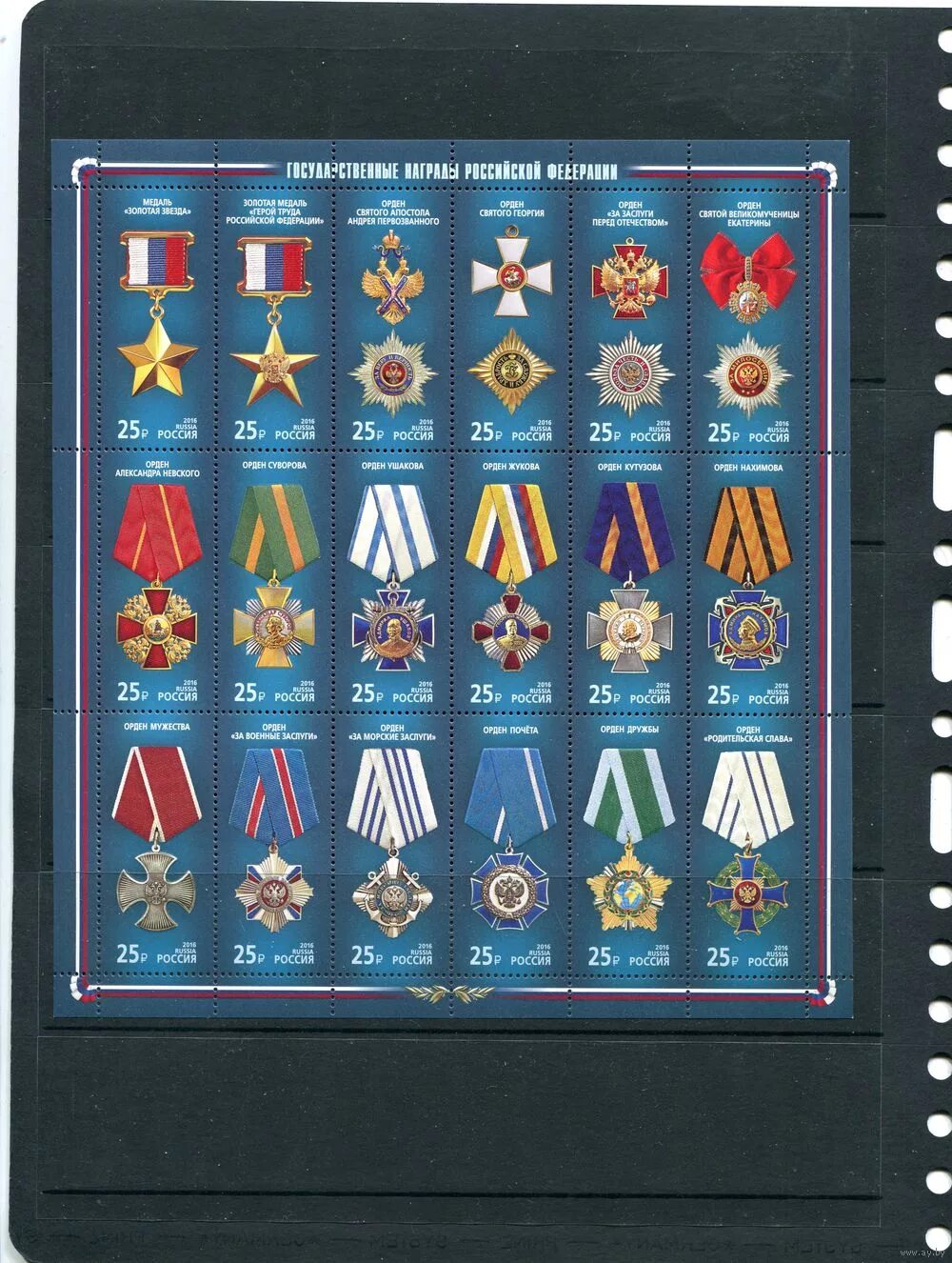 Военные награды ссср и рф. Белорусские награды. Государственные награды белоруссии. Награды вс рб. Государственные награды республики беларусь.
