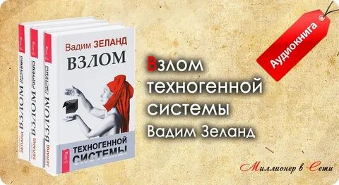 Аудиокнига система 2