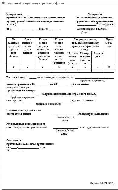 Книга учета поступления и выбытия. Заполнение книги учета поступления и выбытия дел документов. Книга учета поступления и выбытия дел документов образец. Выбытие документов из архива.