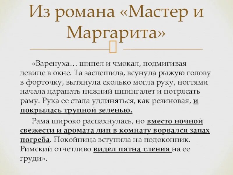 Варенуха за что наказан. Варенуха за что наказан. Варенуха за что наказан. Варенуха за что наказан. Варенуха за что наказан.