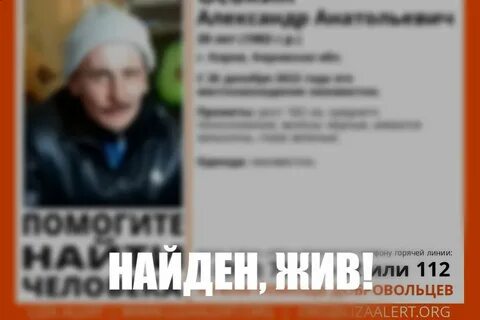 Пропавший месяцев назад