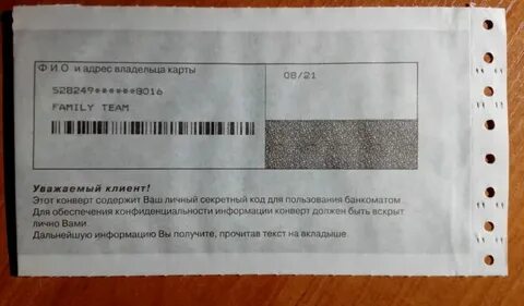 Как узнать пин код от карты альфа