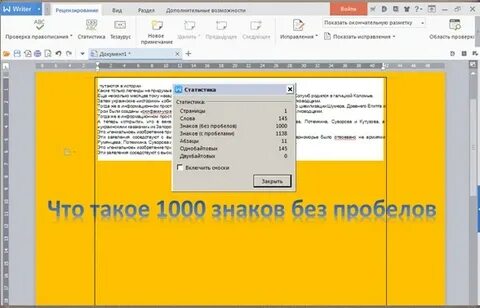 10000 знаков это сколько страниц