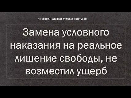 Замена условного
