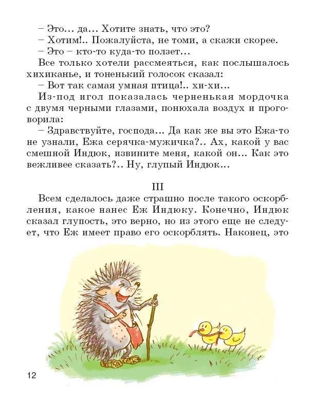 Поучительный смысл сказки умнее всех. Пересказ рассказа умнее всех. краткий пересказ произведения умнее всех. краткий пересказ одного из эпизодов сказки умнее всех. краткий пересказ по сказке умнее всех.