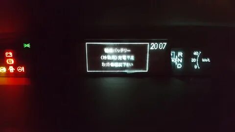 Ошибки prius 30