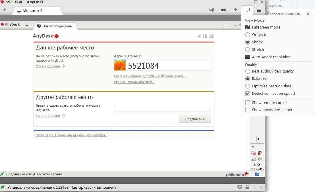 Подключение ани деск. ANYDESK экран. ANYDESK возможности программы. ANYDESK скрины. ANYDESK маленький экран.