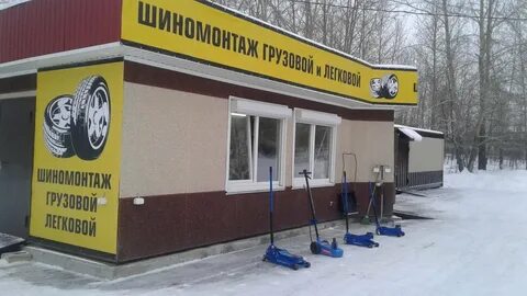 Шиномонтаж нижний