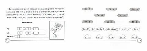 Умножение на 3 задания