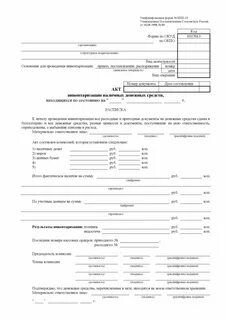 Инвентаризация главной кассы