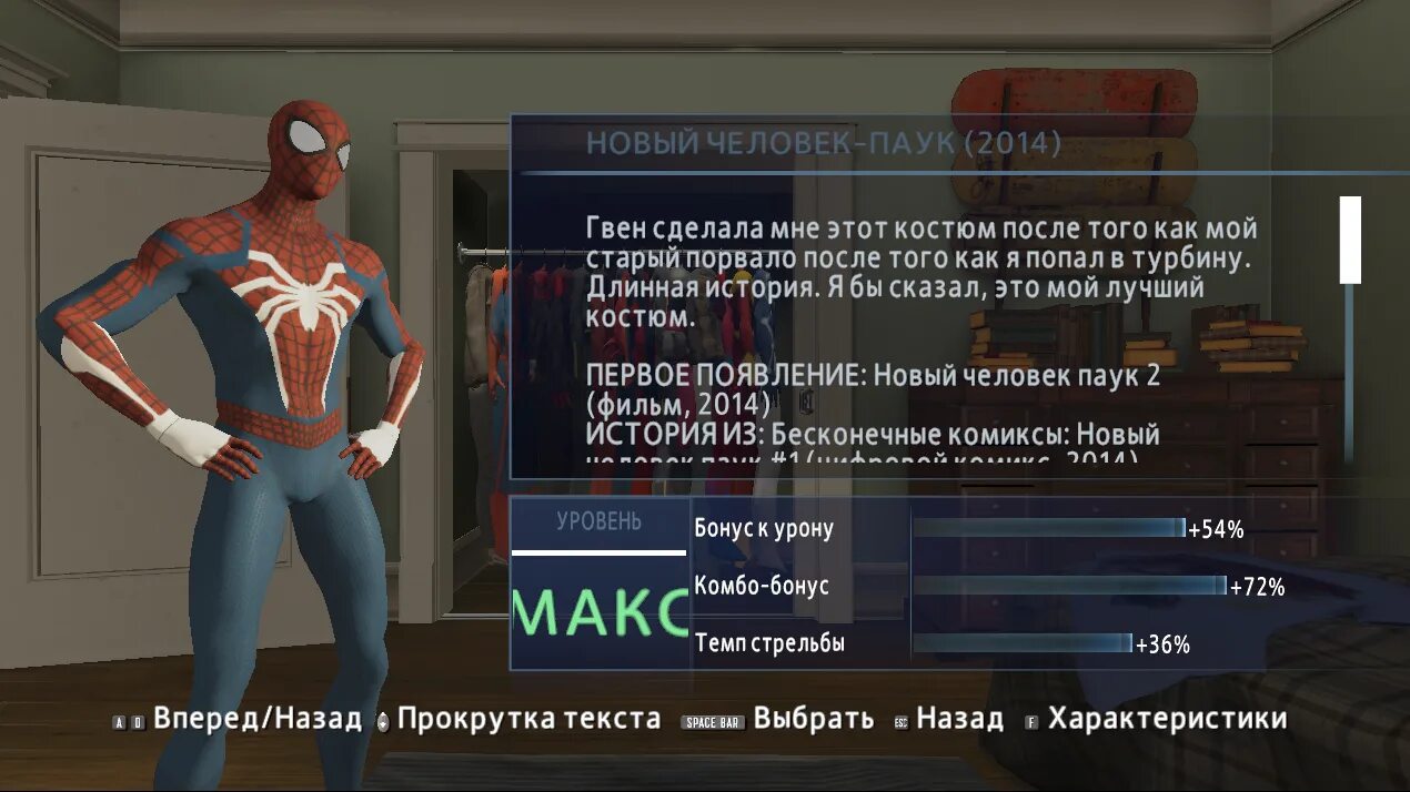 Spider man 2 трейнер