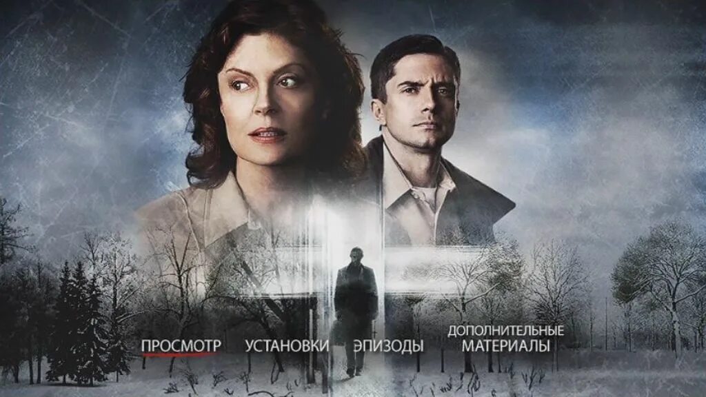 Призвание детектив триллер. Призвание 2014. Призвание / the calling.