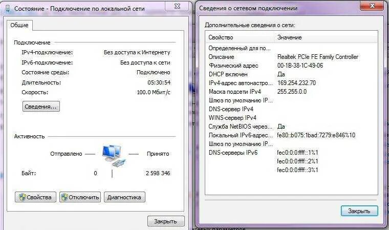 Подключено без подключения к интернету. Ipv4 подключение. Подключение без доступа к интернету. Подключение без доступа к интернету как исправить. Ipv6 «без доступа к сети».