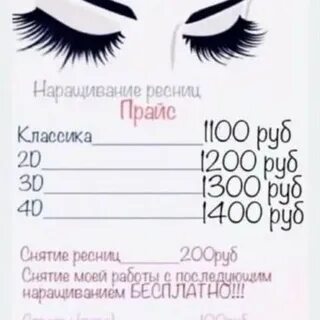 Записей наращивание