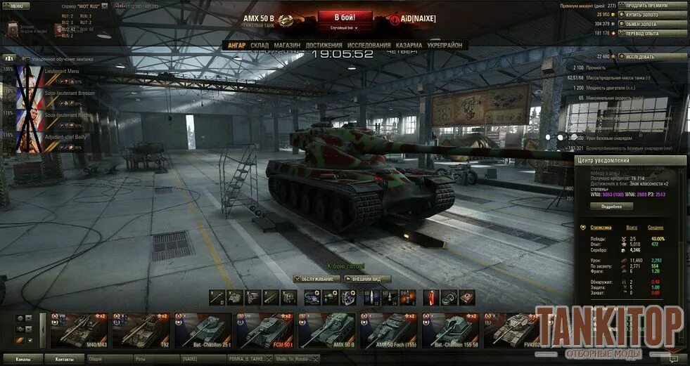 Solo's easy modpack. Ветки вот. Сборка модов для мир танков. Сборка модов для мир танков. Мод пак про танки последняя версия.