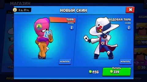 Скину на тару