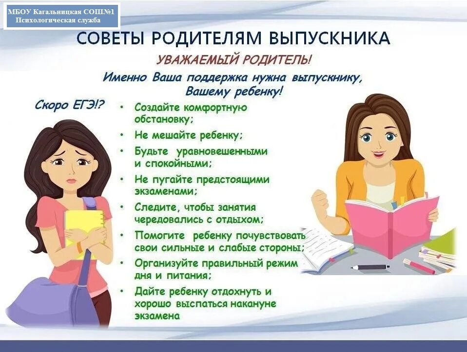 Статья выпускника школы