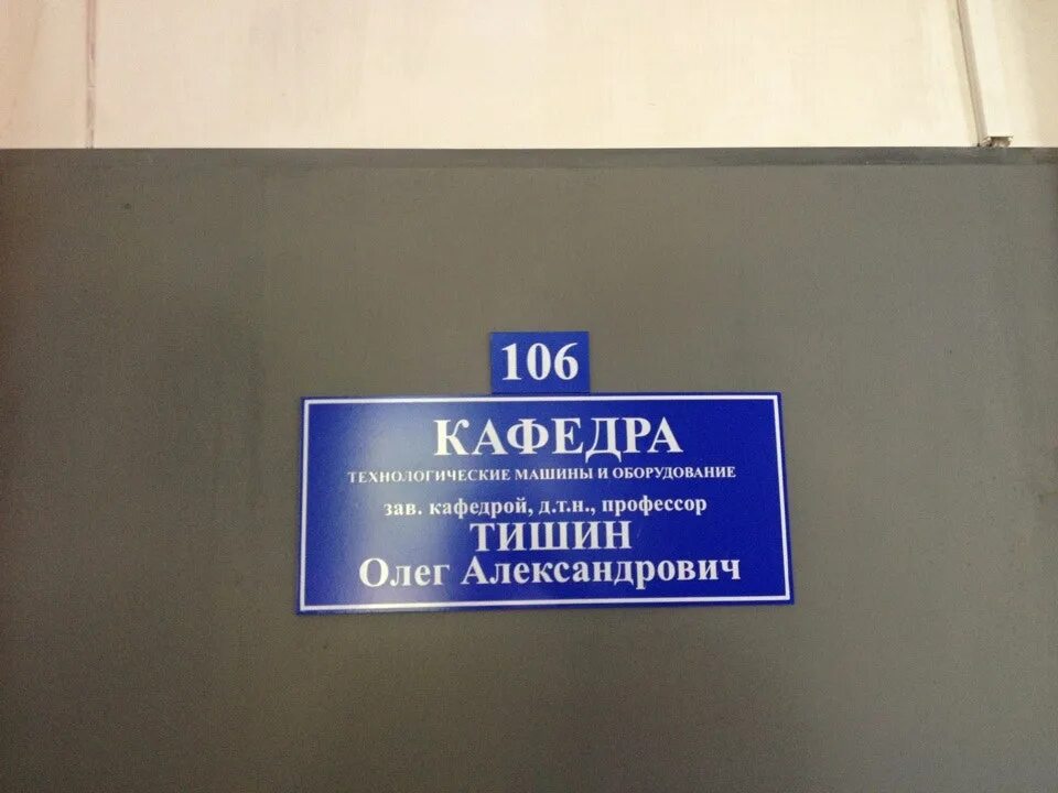Волггту деканат. Новый корпус политеха волгоград. Волггту деканат. Декан фпик волггту. Политехнический вуз волгоград.