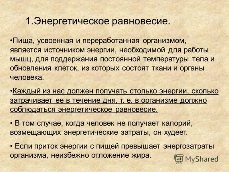 Энергия необходимая для работы мышц. Энергия необходимо для работы мышц освобождается в процессе. Энергия необходимая для работы мышц. Схема энергетического обеспечения мышечного сокращения. Энергетическое обеспечение работы скелетных мышц.
