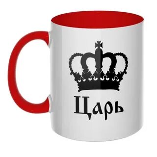 Кружка царь