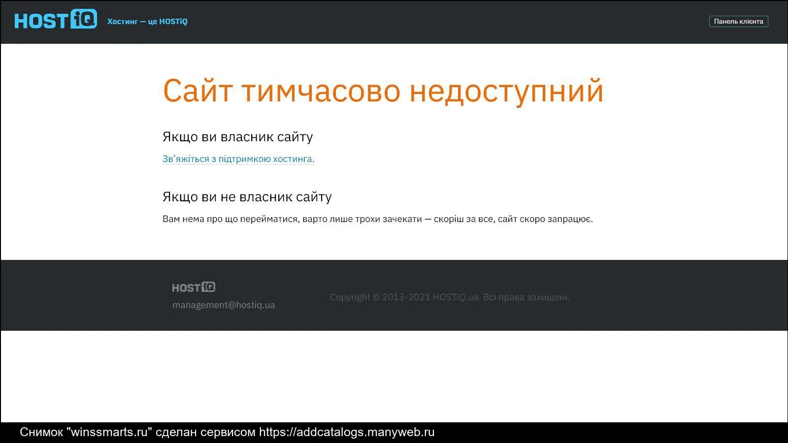 Страница сервис недоступен. Страница недоступна. Надпись заблокировано. Провайдер недоступен. Абонент недоступен.