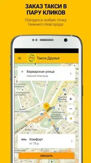 Такси местонахождение