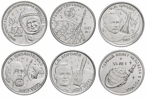 Монеты приднестровья